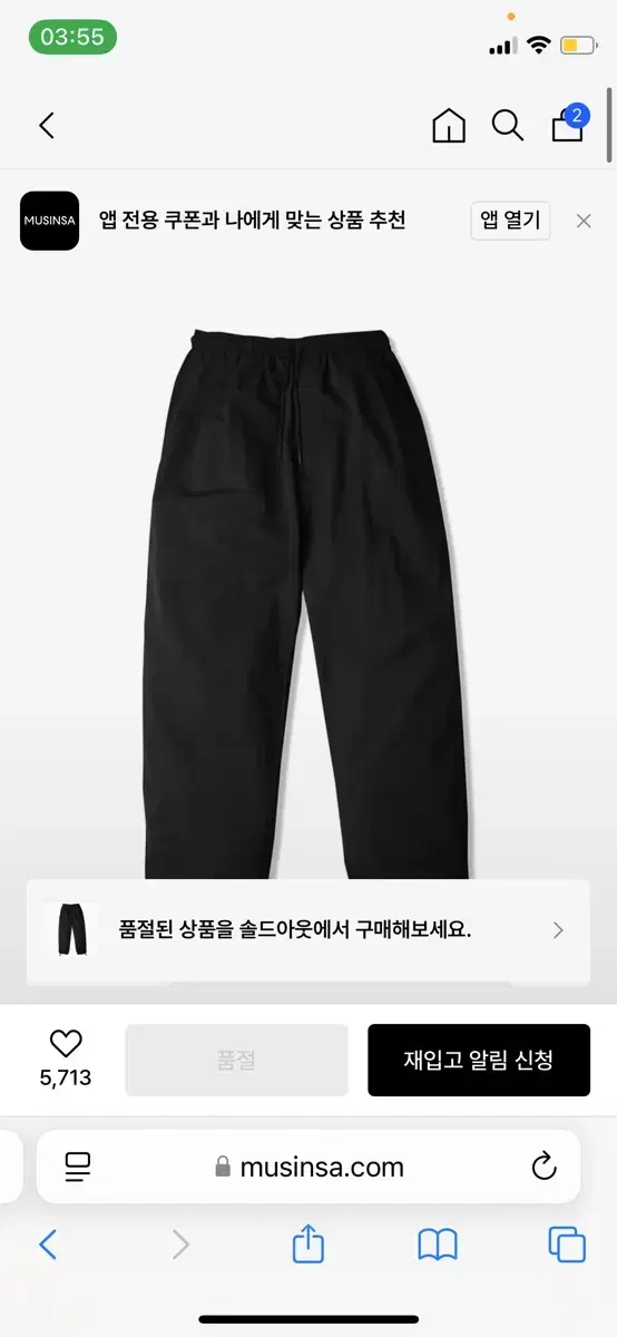 아웃스탠딩 comfort rip string pand